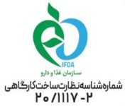 شماره پروانه بهداشت