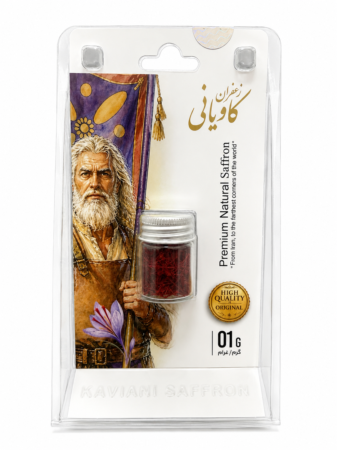 kavianisaffron.1gr بسته بندی 1 گرمی زعفران درفش کاویانی